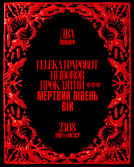 Два Кольори