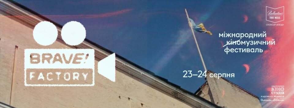 Brave! Factory Festival