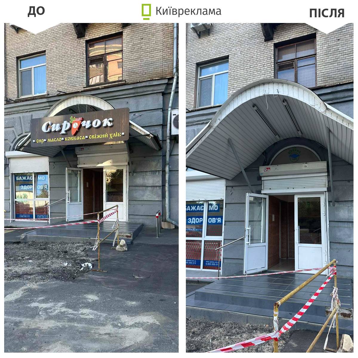 рекламні конструкції