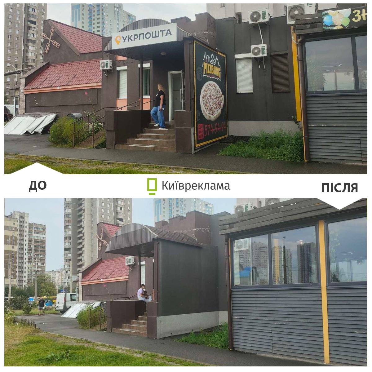 рекламні конструкції