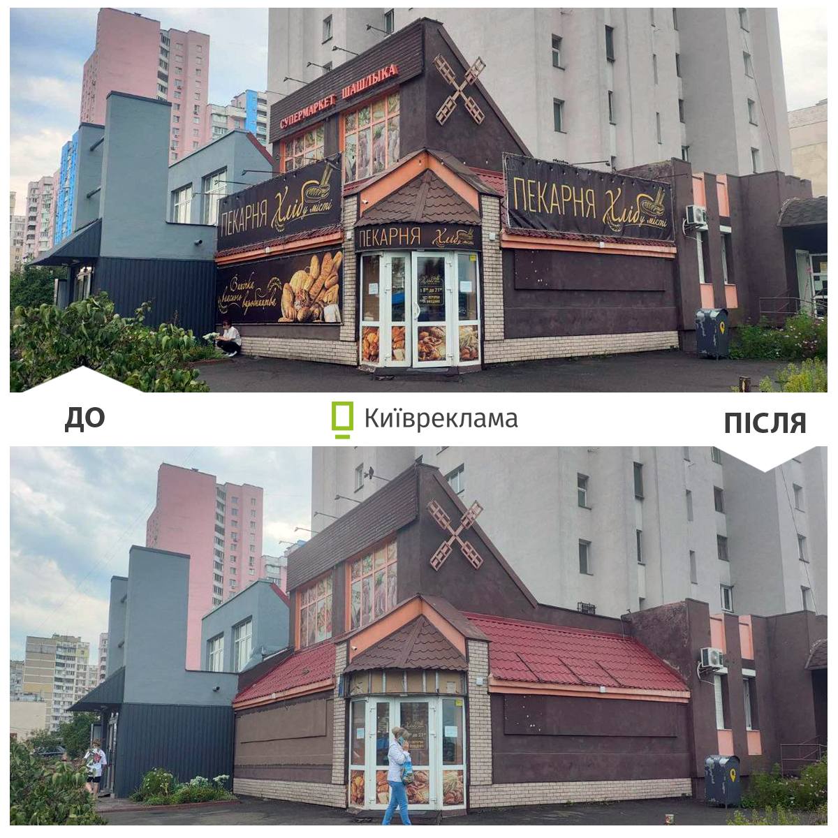 рекламні конструкції