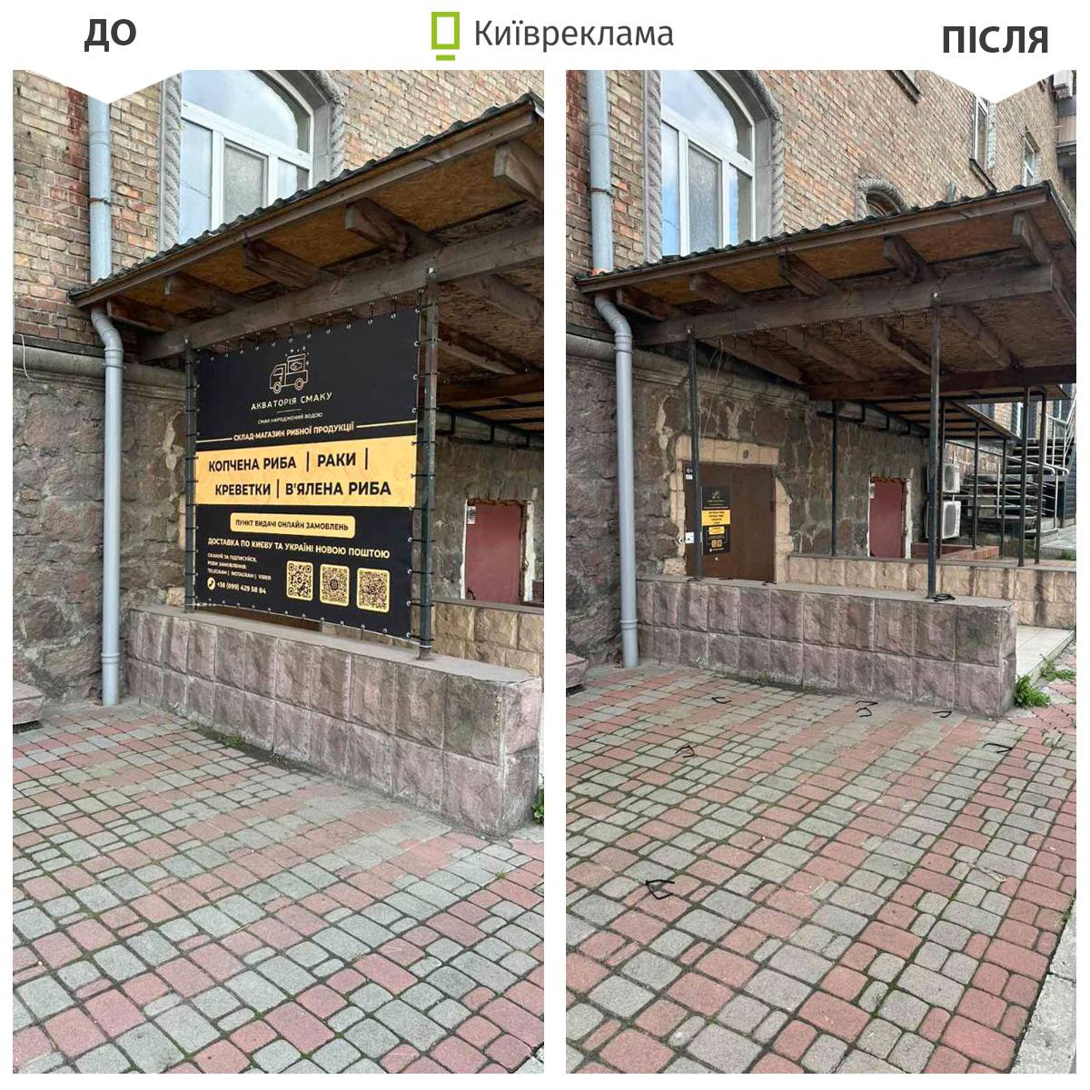 рекламні конструкції