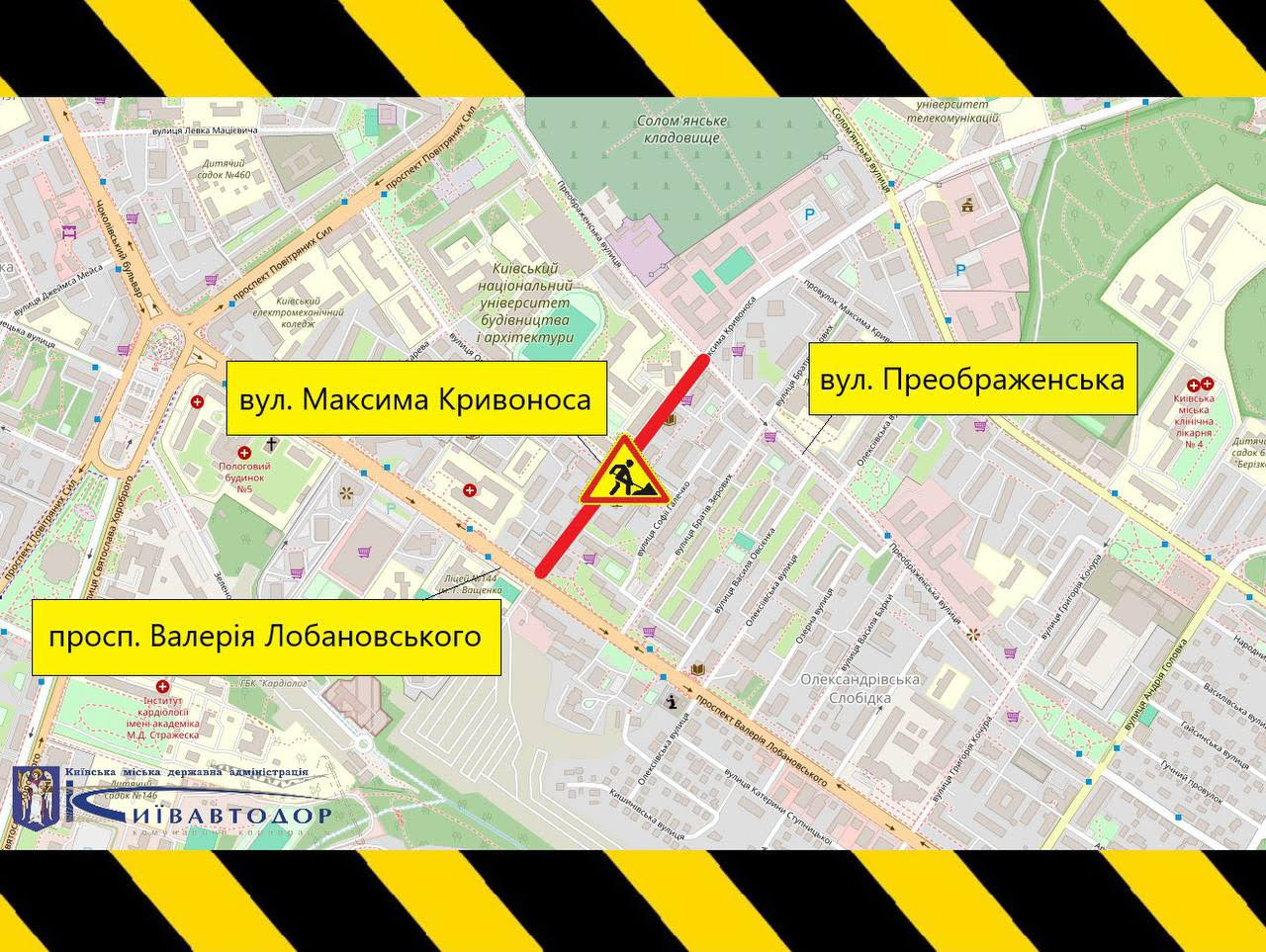 обмеження руху