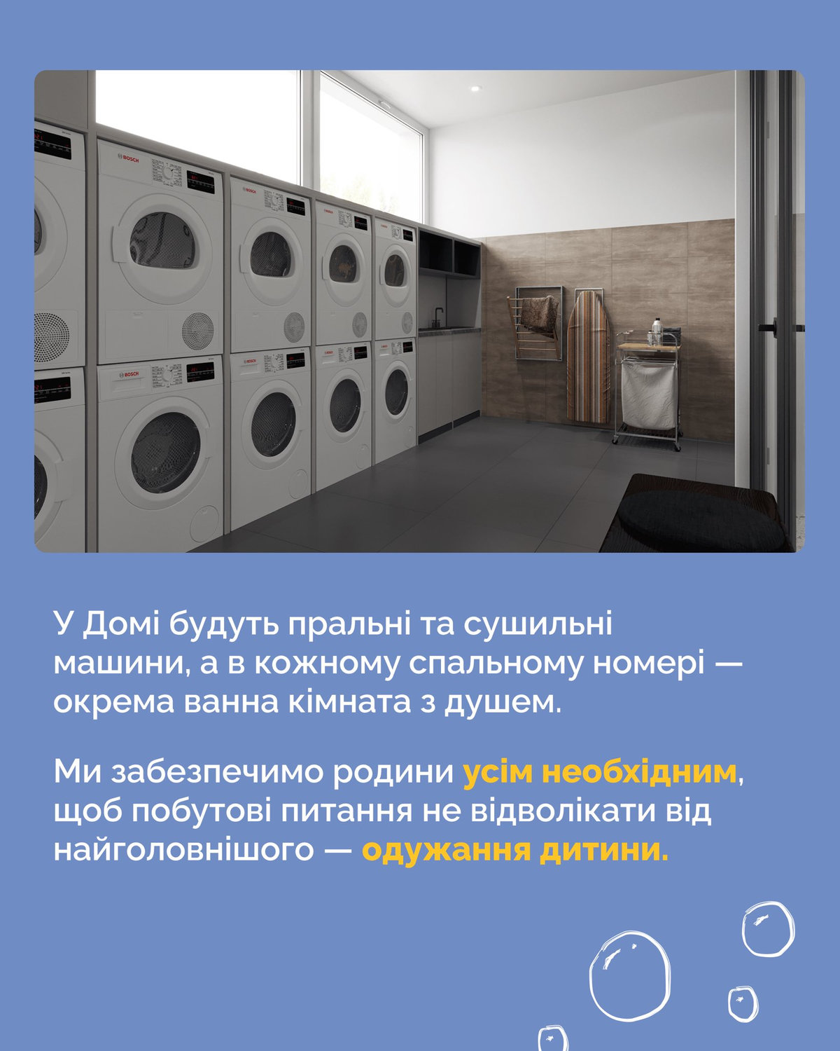 Дім Рональда Макдональда