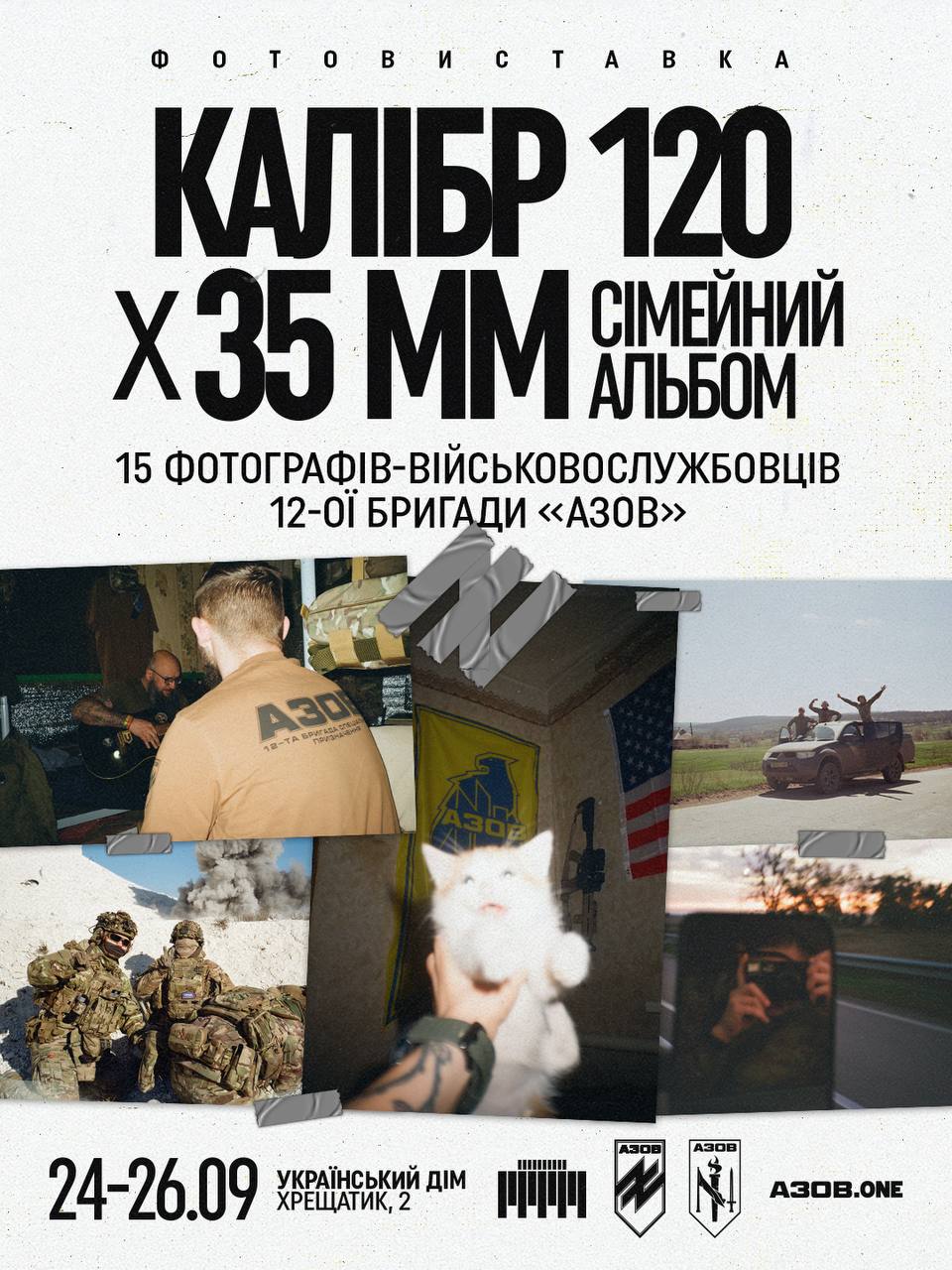 азов