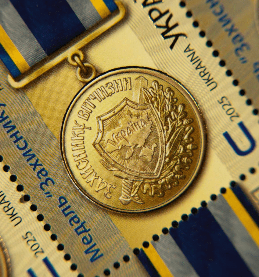 Нова марка від Укрпошти вийшла у продаж