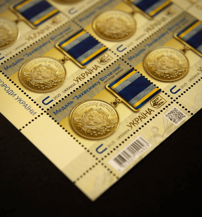 Нова марка на честь Захисників України вийшла у продаж