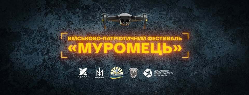 Військово‑патріотичний фестиваль