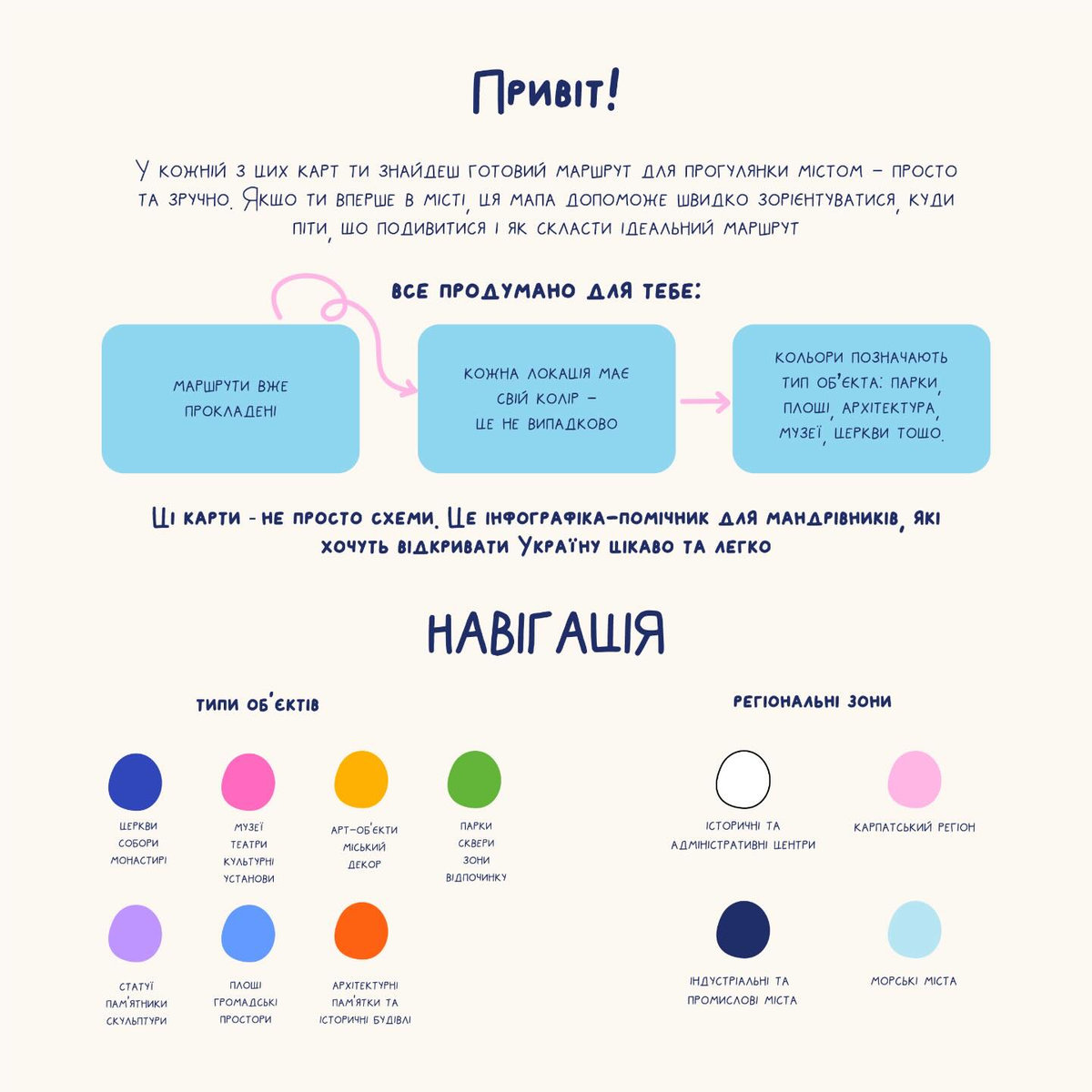 мапа України