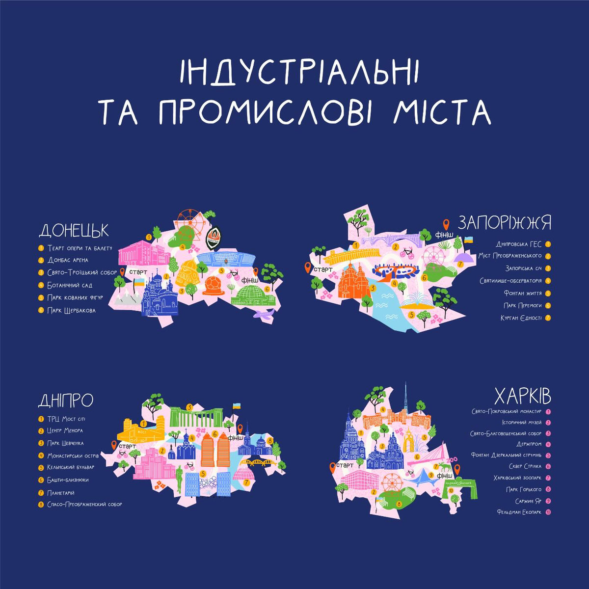 мапа України