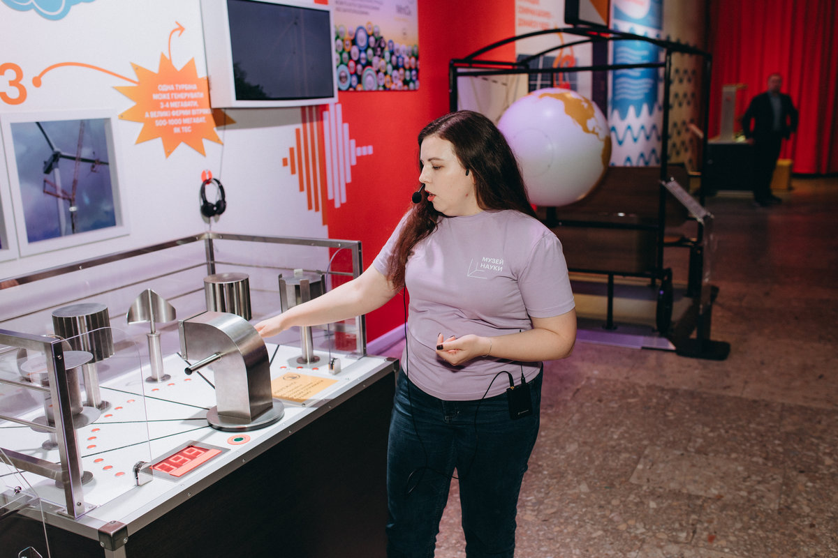 Музей науки