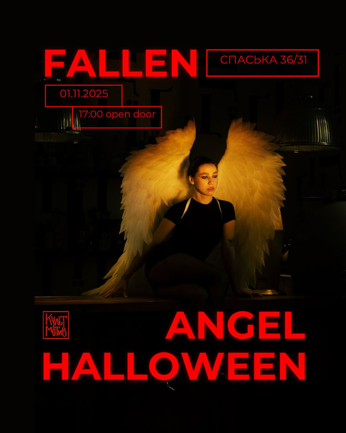 Fallen Angel Halloween