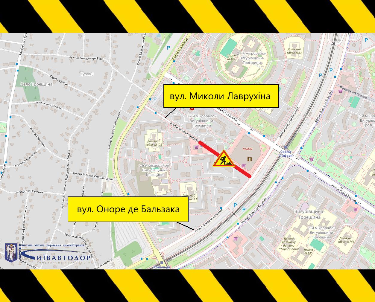 обмеження руху