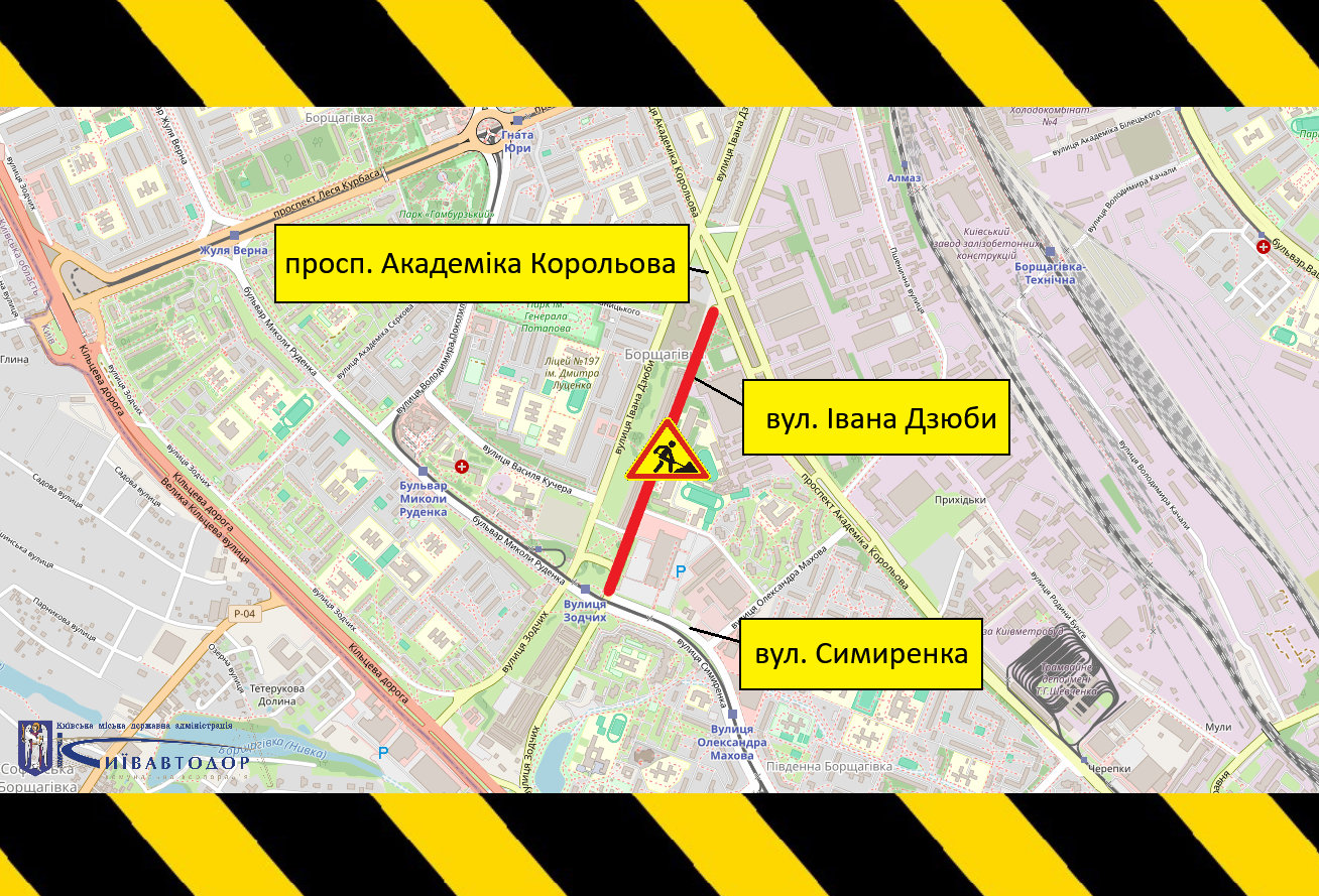 обмеження руху