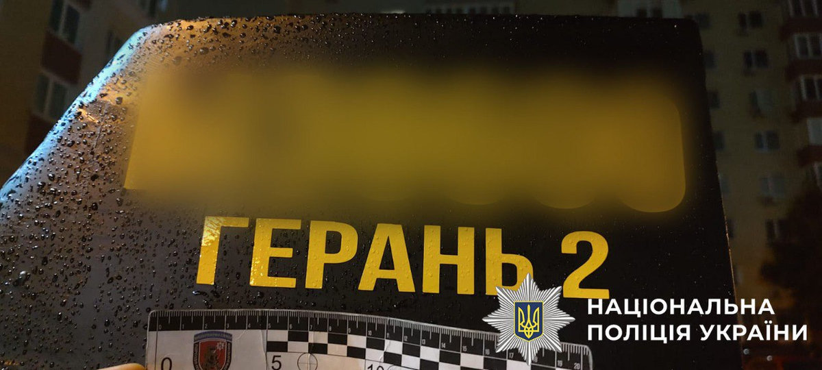 шахед у Києві