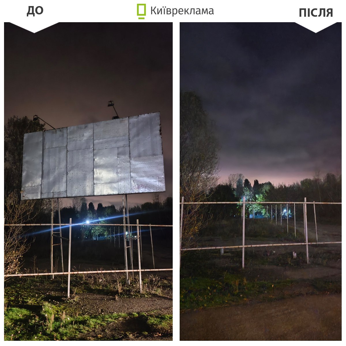 демонтаж реклами в Києві