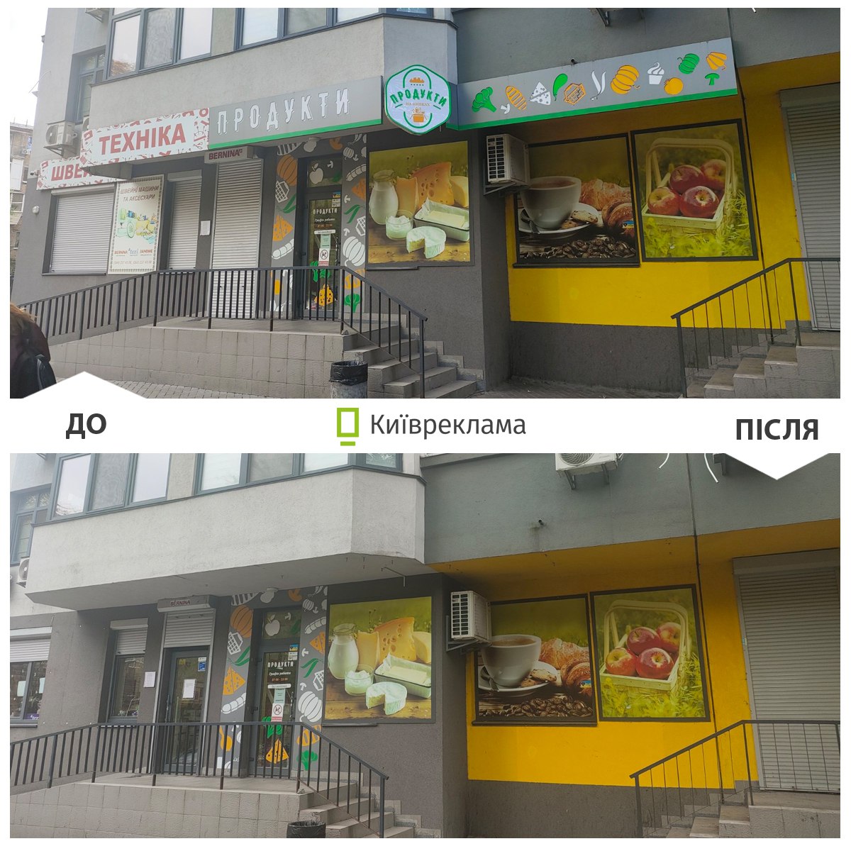 демонтаж реклами в Києві