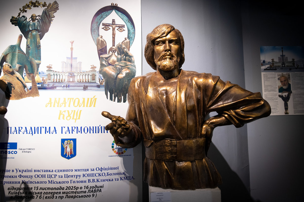 виставка Анатолія Куща