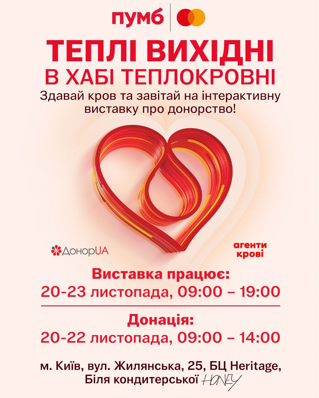 донорство крові