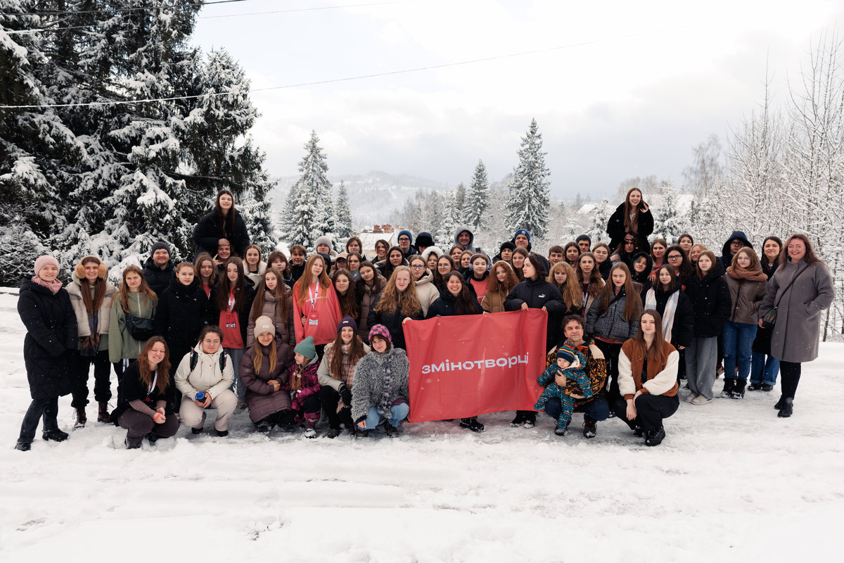 Змінотворці