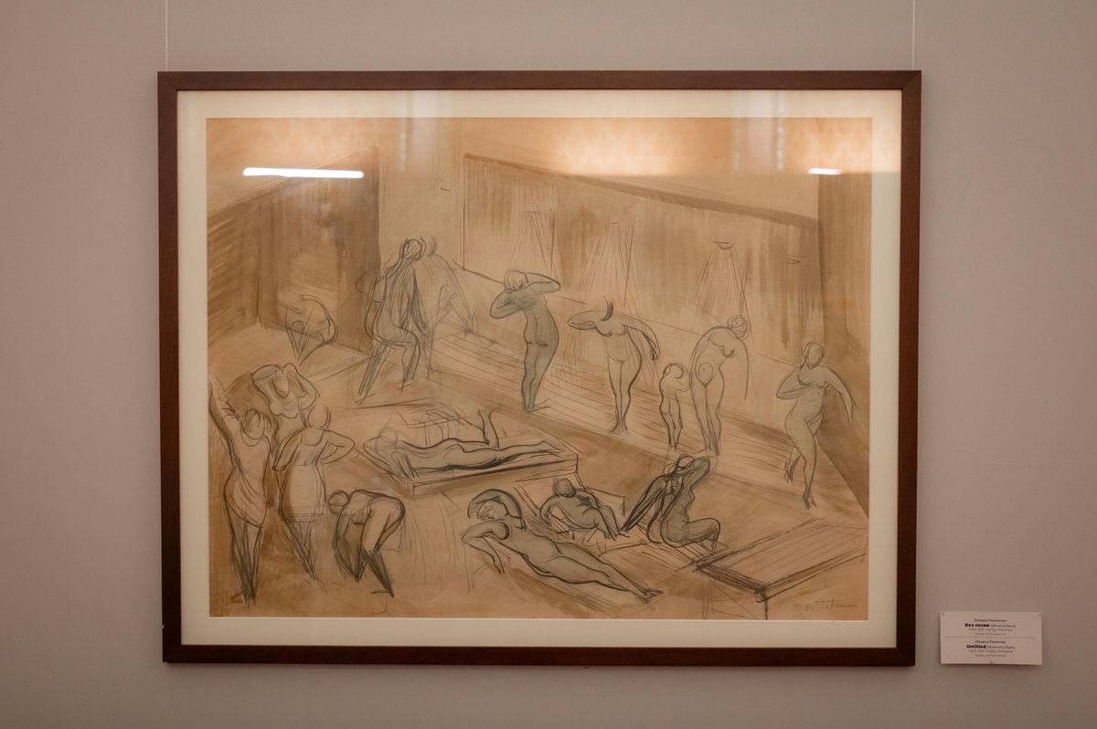 Музей авангарду