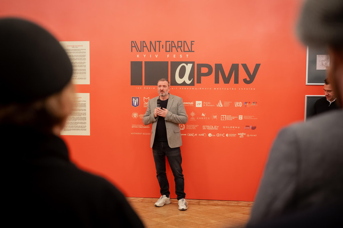 Музей авангарду