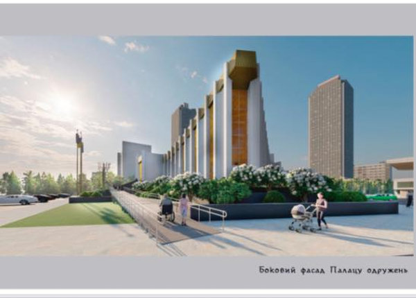 Палац одружень