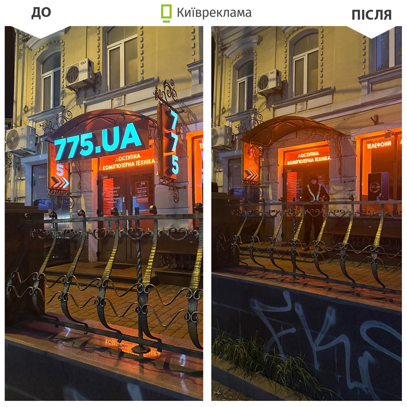 незаконна реклама в Києві