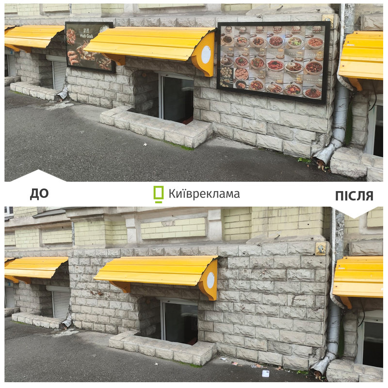 незаконна реклама в Києві