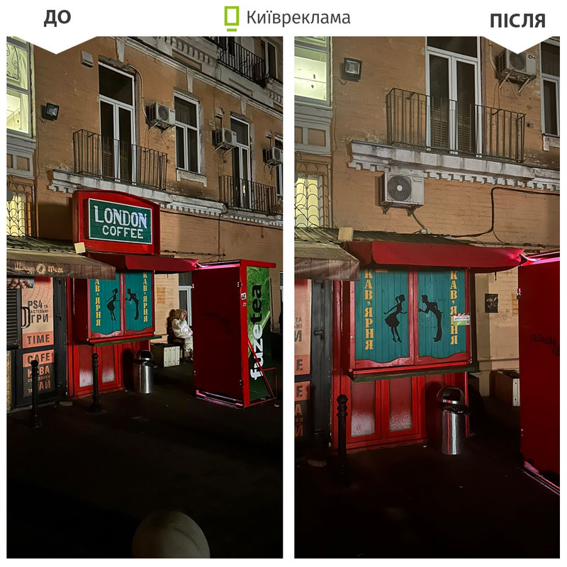 незаконна реклама в Києві