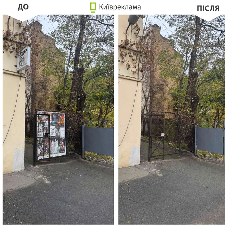 незаконна реклама в Києві