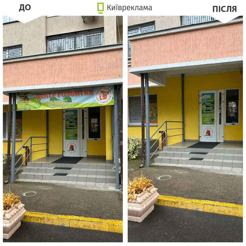 незаконна реклама в Києві