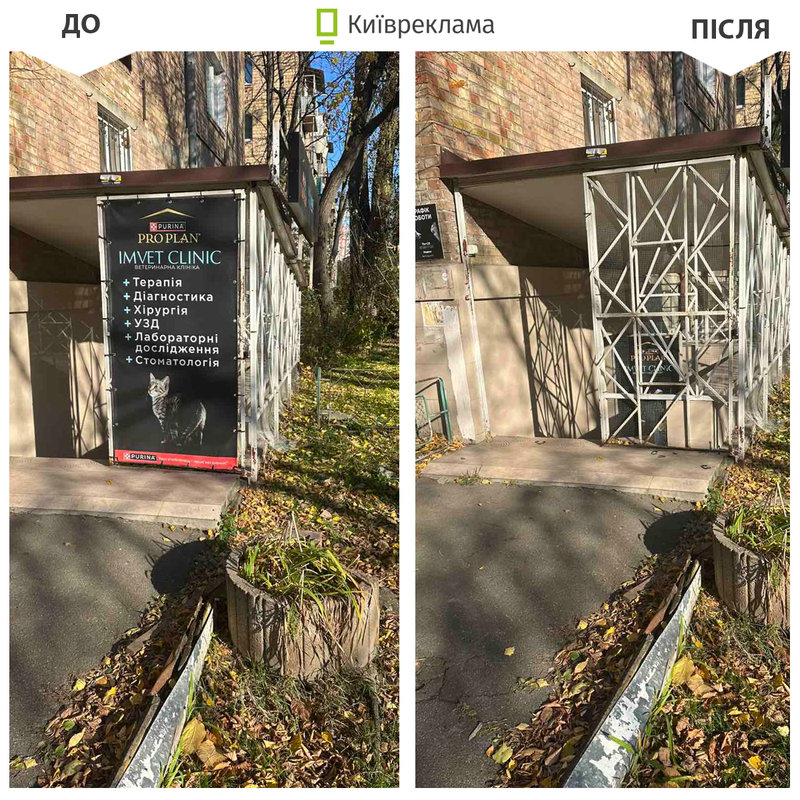 незаконна реклама в Києві