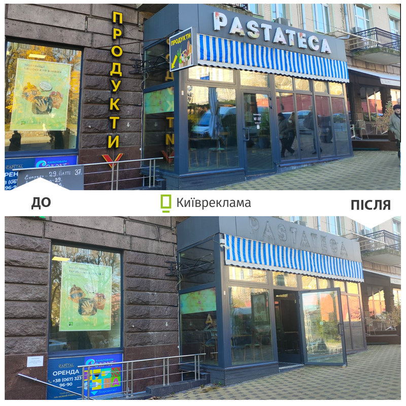 незаконна реклама в Києві