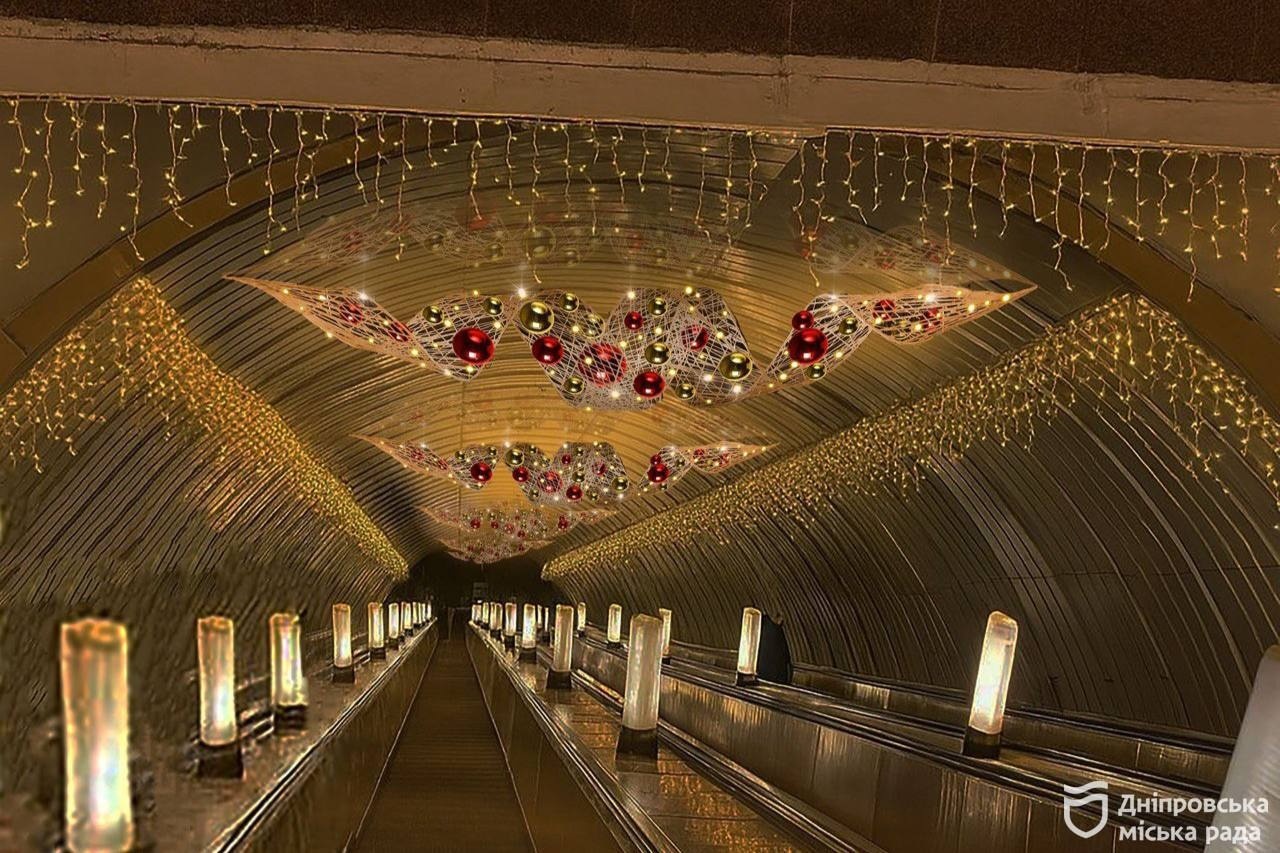 метро в Дніпрі
