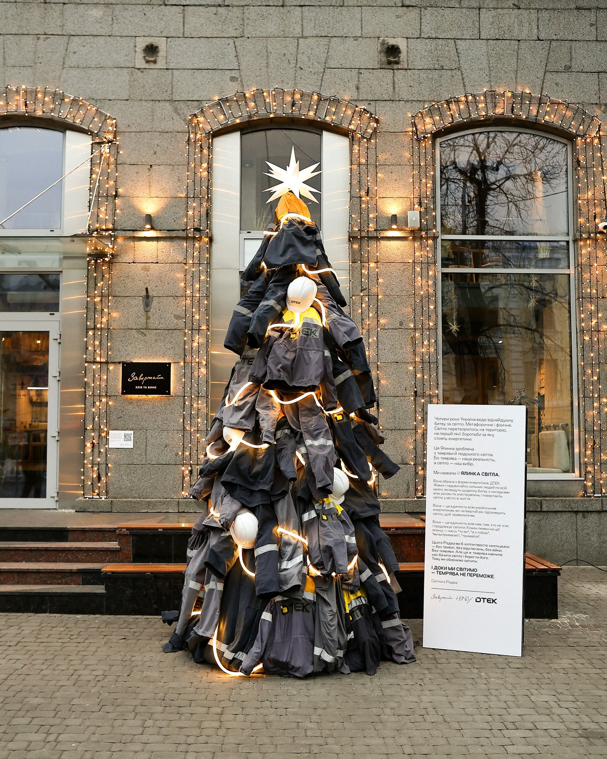 Ялинка світла