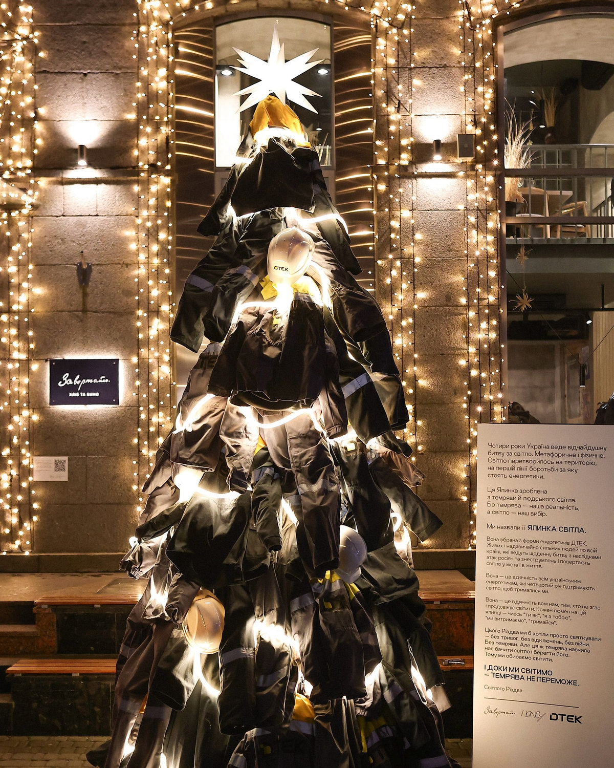 Ялинка світла