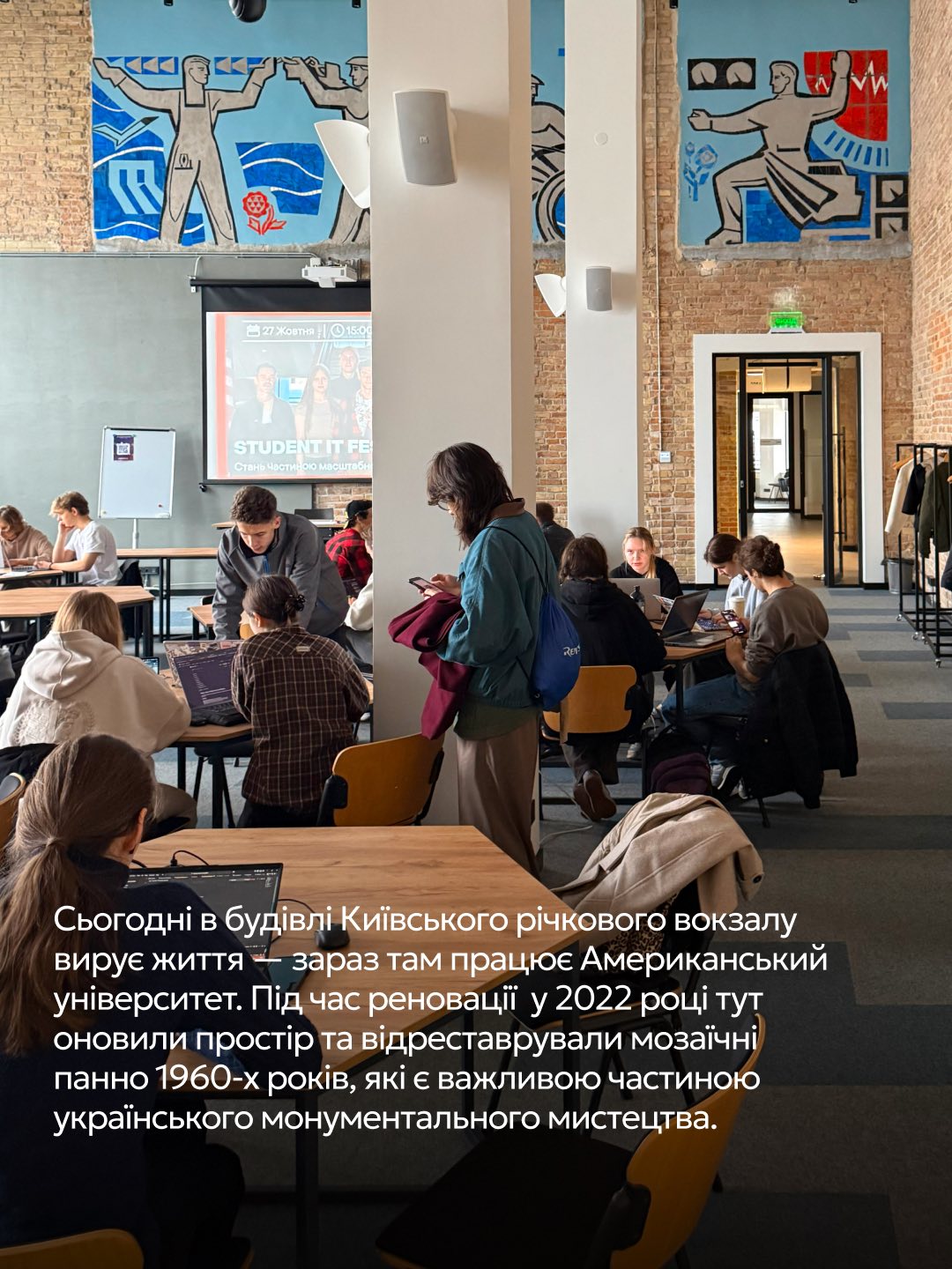 мозаїки на Річковому вокзалі