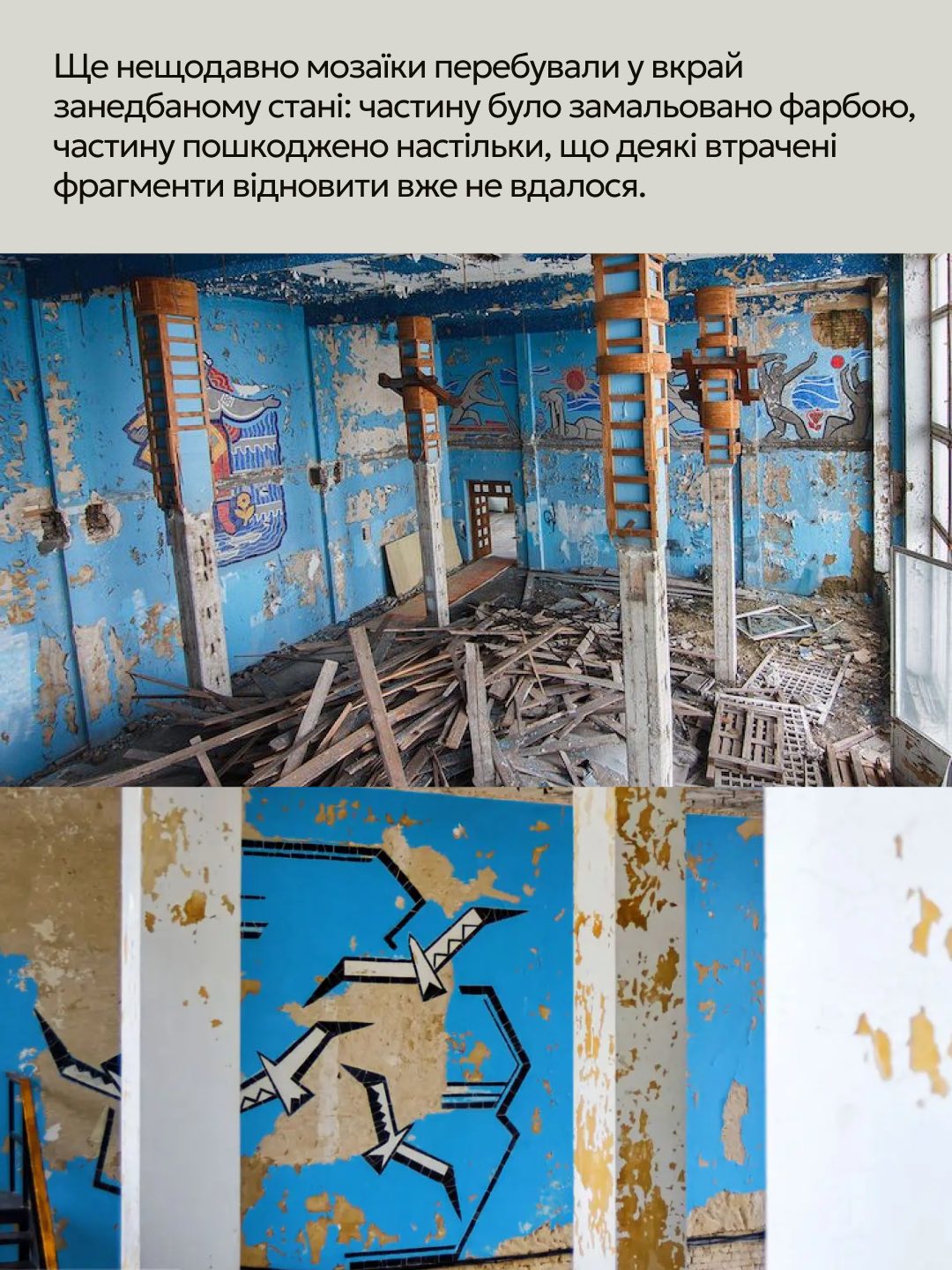 мозаїки на Річковому вокзалі