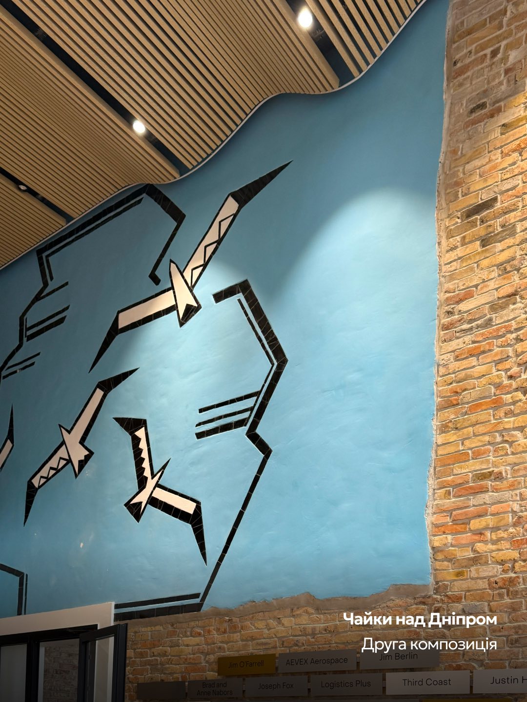 мозаїки на Річковому вокзалі