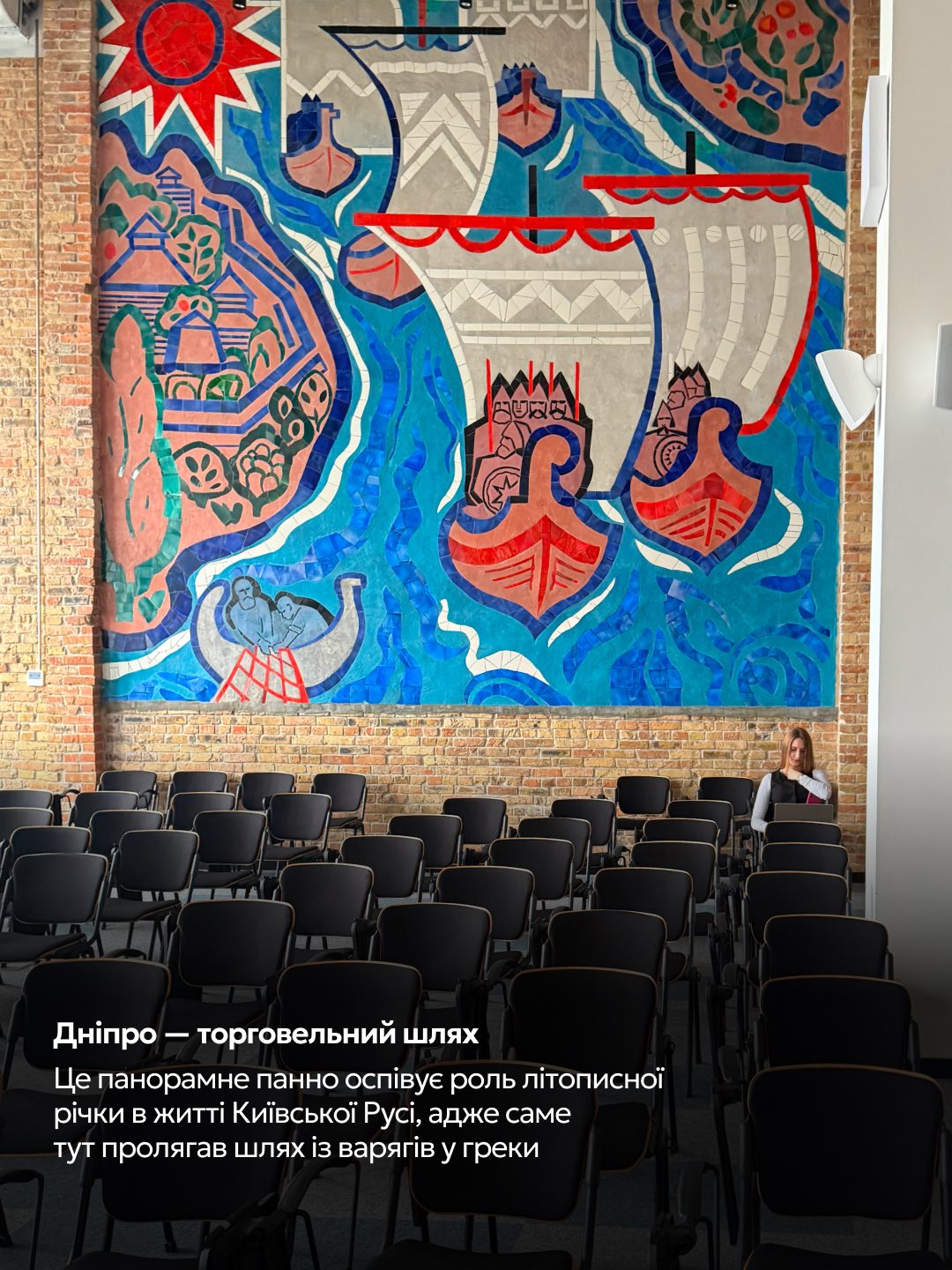 мозаїки на Річковому вокзалі