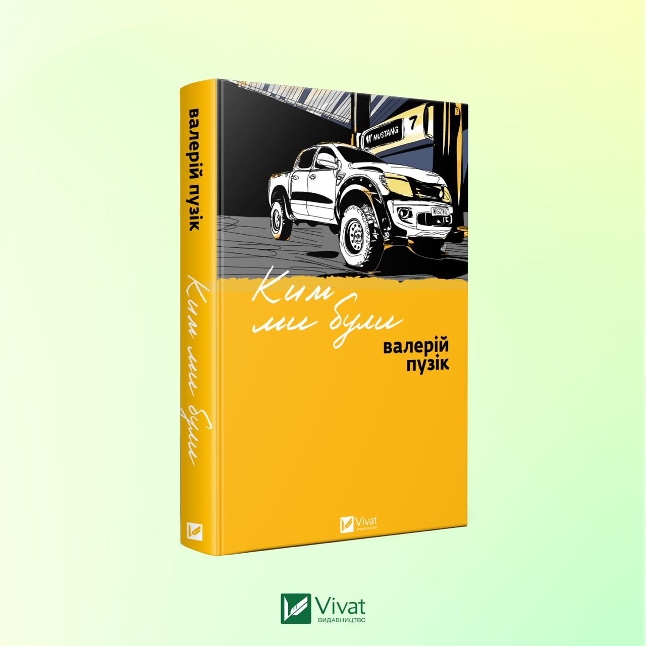 Ким ми були