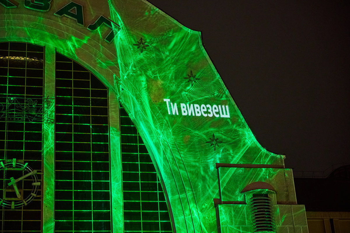 Поділись світлом