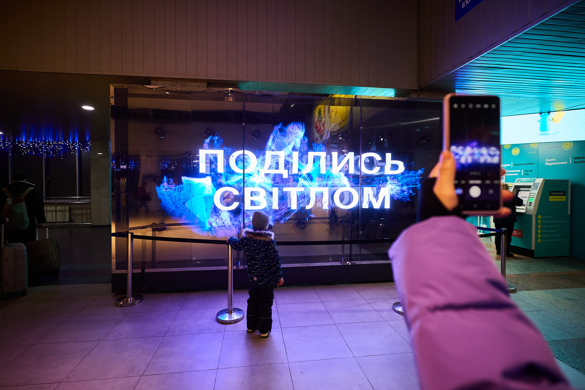 Поділись світлом