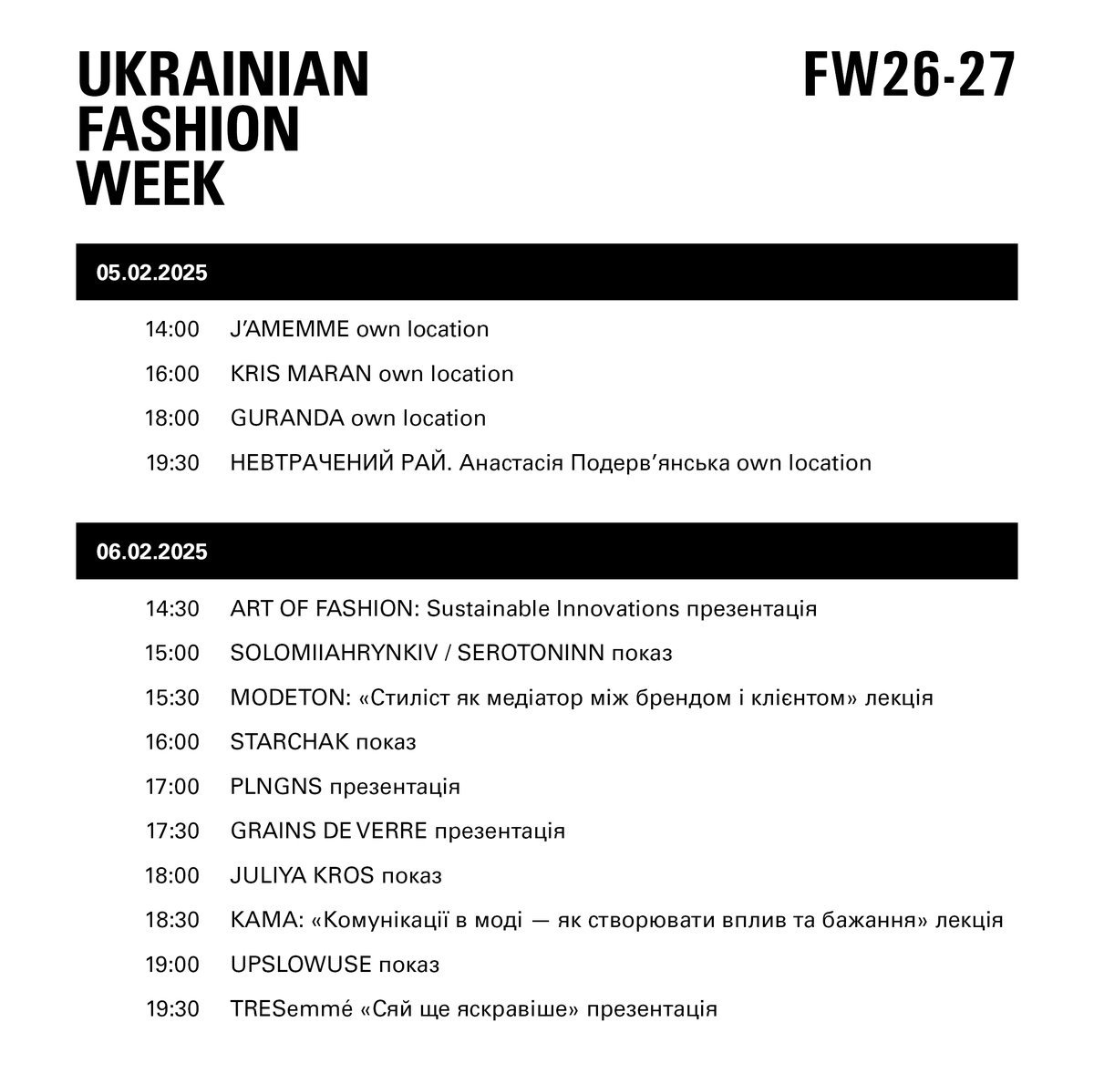 Програма Ukrainian Fashion Week FW26-27