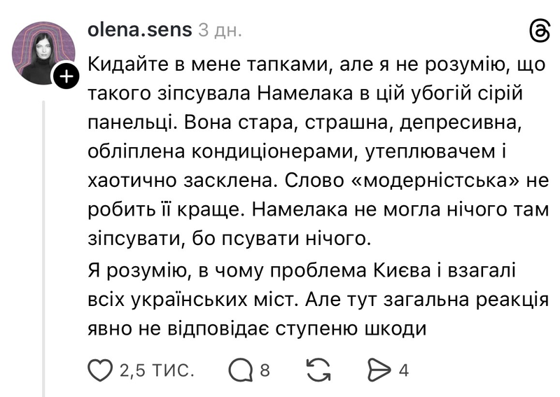 Скандал навколо Namelaka