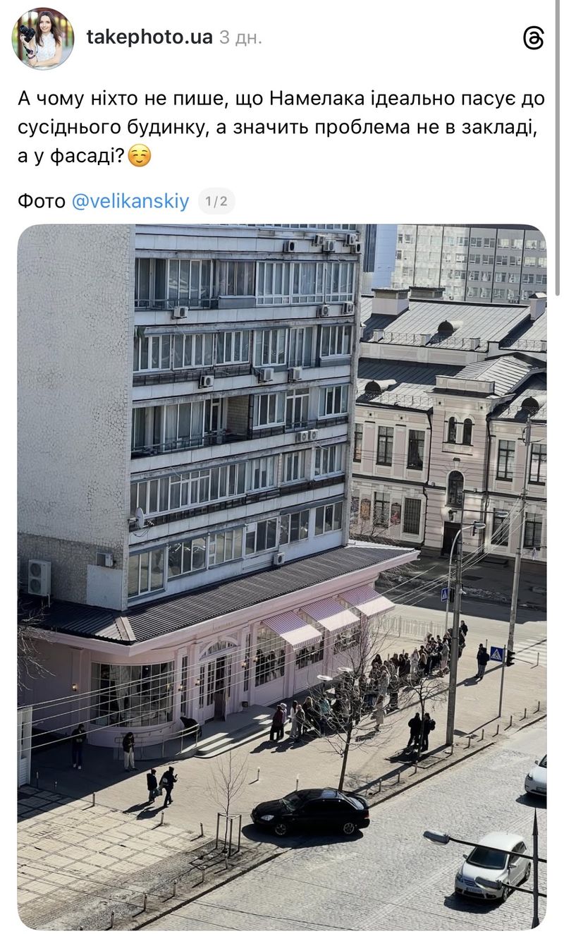 Скандал навколо Namelaka