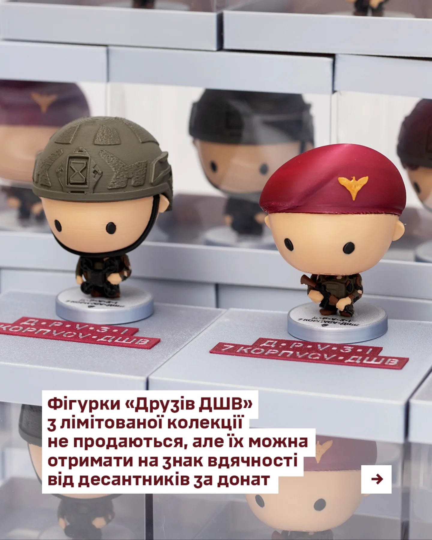 Друзі 7 корпусу ДШВ