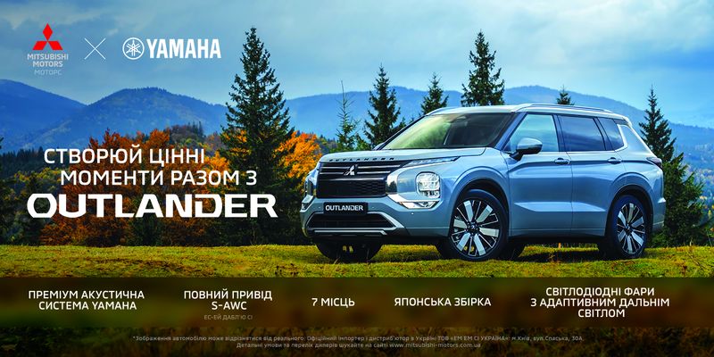Фестиваль японської культури з Mitsubishi Outlander