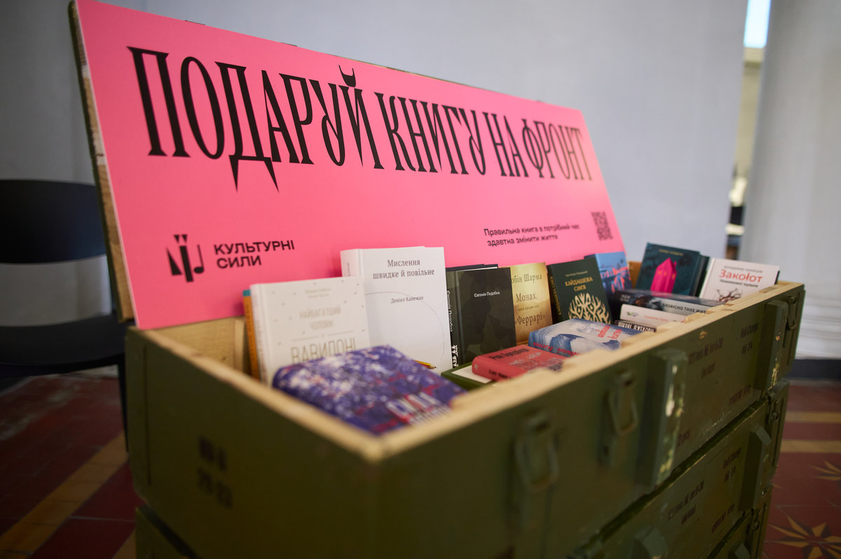 Книжкова країна